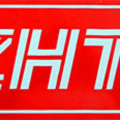 Liaoning Zhanhongtu Machinery Equipment Co., Ltd. logo
